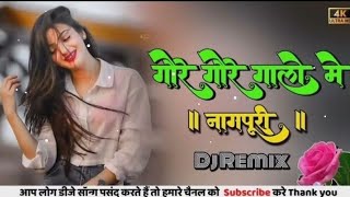 Gore Gore Gaal Me Til Kala Kala Mew Nagpuri  Dj Song 2023 Full Hard Bass Humming Mix Dj Vinay Mukesh