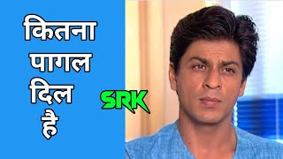 SRK Special Whatsapp Status Full Screen HD Vertical Mass Status |Shahrukh Khan | SRK VEVO | #Shorts