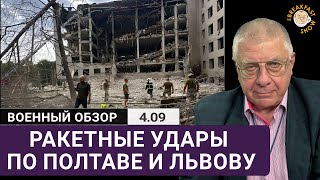 Трагедии в Полтаве и Львове