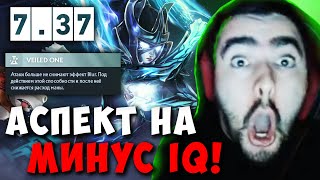 STRAY ХУДШИЙ АСПЕКТ НА ФАНТОМКУ В ПАТЧЕ 7.37 ! СТРЕЙ ПА МИД carry mid dota 2 ! Лучшее со Стреем