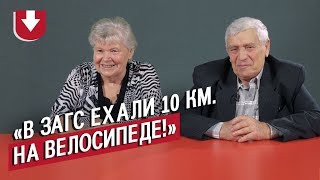 Пары: женаты 50 лет (и больше!) | Неудобные вопросы