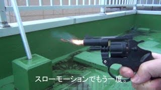 ダイソーの火薬銃