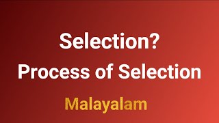 Selection | Selection Process | Malayalam |