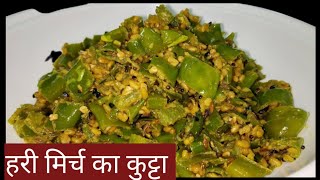 हरी मिर्च का कुट्टा l Hari Mirch Fry l Mirch Fry l Homestyle Cooking with Divs