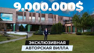 Обзор авторской виллы за $9.000.000