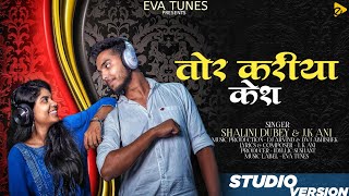 Tor Kariya Kesh - Studio Version | J K Anii & Shalini Dubey | Eva Tunes Regional | Khortha Song 2023