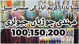 Meena Bazar karimabad karachi | branded clothes wholesale | Karachi shopping market |Famous Market