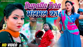 Dupatta Tera Mal Mal Ka || Nitesh Kachhap New Nagpuri song || Varsha Rittu || Mukesh Yadvanshi