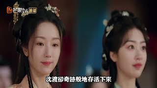 《長樂曲》33-36集預告，沈渡偷親顔幸被發現，遭對方強吻不停，甜炸了！#長樂曲#丁禹兮#鄧恩熙#茅子俊#肖燕#宋芳園#八方影視