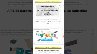 ALL PASS Good News Result 2024 ? - 10th class Result 2024 - 9th Result 2024 Matric Result 2024