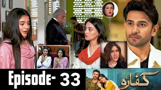 Kaffara Episode 33 Teaser | Kaffara Episode 33 Promo Review | #kaffara 33 - Geo Drama