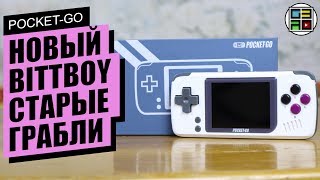 PocketGO от создателей Bittboy - ОБЗОР РАСПАКОВКА ТЕСТ