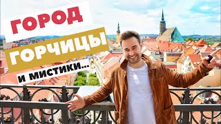 Баутцен | Германия | Горчица, мистика и пиво!