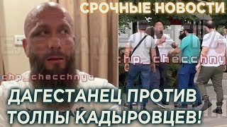 Дагестанец пояснил ситуацию с участием представителей Чечни!