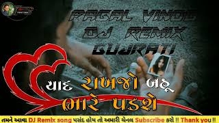 Naresh Thakor New Remix Song / Yad Rakhjo Bahu Bhare Padse Remix Song / Remix song 2022