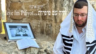 החזן ובעל התפילה חיים ארנון - היה עם פיפיות - Cantor Chaim Arnon - Heye Im Pifiyot