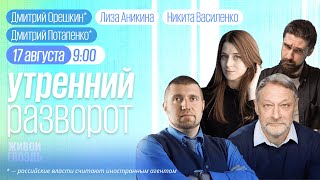 Лукашенко помиловал 30 политзаключенных. Курская и Белгородская область / Аникина  и Василенко