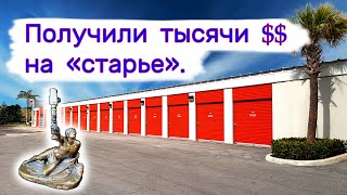 Получили тысячи $$ на "старье".