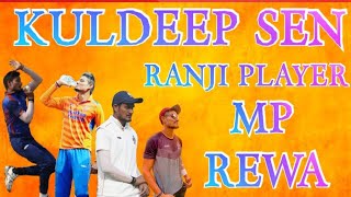 Kuldeep sen Ranji trophy player || Kuldeep sen|| Kuldeep sen rewa #knownyourmpcricketers