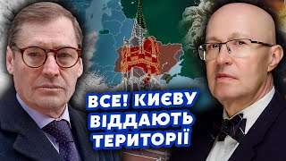 ⚡️СОЛОВЕЙ, ЖИРНОВ: У Кремлі БІЙНЯ через КУРСЬК! Готові МІНЯТИ ТЕРИТОРІЇ. Путін вже ПІД ЗЕМЛЕЮ