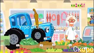 Конец Эфира Новый ТНТ4 17.04.2024 02:00