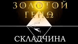 Почему инициации, полученные путём обмана, не действуют? [Живое сопровождение Божеств. Живые Знания]