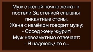 🤡Как Жена Просила Мужа Убить Комара!Сборник Весёлых И Смешных Анекдотов!Юмор!Настроение!