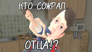 Голодный Андрей в SchoolBoy runaway или RYTP - часть 2