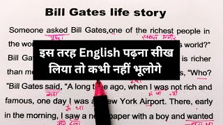 Bill Gates life story / English reading practice / Spoken English practice