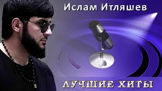 Ислам Итляшев - Лучшие хиты | Шансон Юга