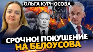 Покушение на УБИЙСТВО посреди КРЕМЛЯ!? Белоусов СЛЕДУЮЩИЙ? Хватит КОРМИТЬ МОСКВУ: регионы вспыхнут?