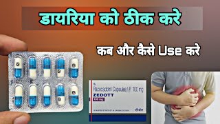 racecadotril capsules 100mg uses | zedott capsule uses in hindi | redotil 100 mg tablet