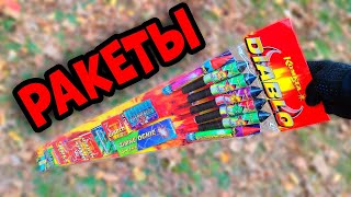 ✅🔥Set of Rockets and Firecrackers💥ВЗРЫВАЕМ НАБОР МОЩНЫХ РАКЕТ И ПЕТАРД Diablo💣Обзор и тест бомбочек💥