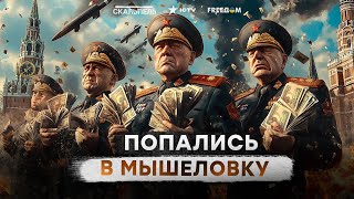 НОВАЯ ВОЛНА ЧИСТОК в России 🔴 КТО УЙДЕТ СЛЕДУЮЩИМ?