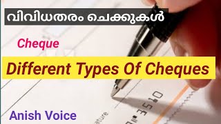 Cheque !Different Types of cheques ! Stale cheque!Marked cheque ( malayalam )