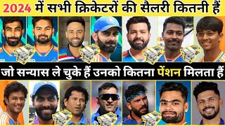 जानिए : 2024 में भारत के सभी क्रिकेटरों को कितनी सैलरी मिलती हैं | All Indian Cricketers Sallary