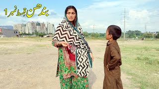 BANDHAN \ New Punjabi Drama Serial [ Episode 01 ] Emotional Story@BataProductionOfficial