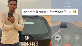 Mother Love | Son | Birthday Wish | Dubai Life | Tamil