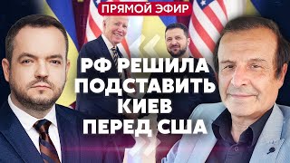 ⚡️ПИНКУС. Кто устроил ПОКУШЕНИЕ НА ТРАМПА. Зеленский едет к Байдену, приоткрыл ТАЙНУ О ПЛАНЕ МИРА