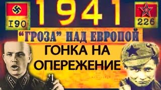 Строго запрещенный фильм Суть Начала Войны 1939-1941. Операция ,, Гроза,,