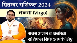 September 2024 Horoscope | Virgo 2024 | कन्या राशि | सितंबर महीने का राशिफल | Astro Manvender Rawat