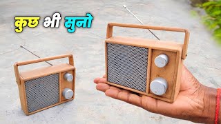 fm kaise banaen fm radio kaise banaye bluetooth speaker kaise banaen bluetooth speaker