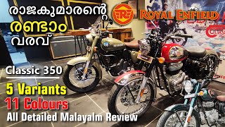 Royal Enfield New Classic 350 | All Colours & Price | #BeReborn | RideOut