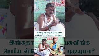 இங்கதான் பேரம் பேசுவிங்க பெரிய ஸ்டோர்ல பேச முடியுமா? Kutty Kutty Life | Pottery industry |