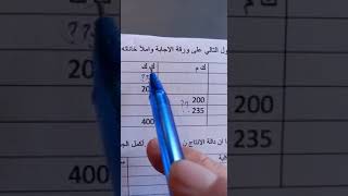 تكملة السؤال الثالث