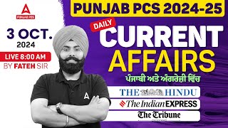 Punjab PCS Exam Preparation | Punjab PCS Current Affairs | The Hindu & The Indian Express