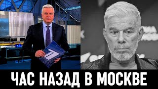 Сегодня Днём Сообщили в Москве! Олег Газманов...