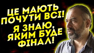 ФІНАЛ БУДЕ НЕСПОДІВАНИМ! Я БАЧУ ПОДІЮ, ЯКА ЗМУСИТЬ ВОРОГА ТІКАТИ! Алакх Ніранджан