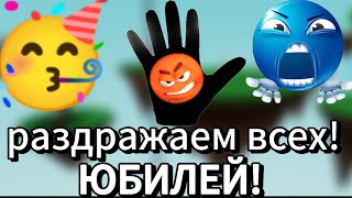 500 ПОДПИСЧИКОВ 🥳! Раздражаем всех в Slap Battles👋