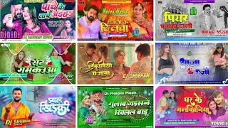 New Bhojpuri Gana Dj || Bhojpuri New Song 2024